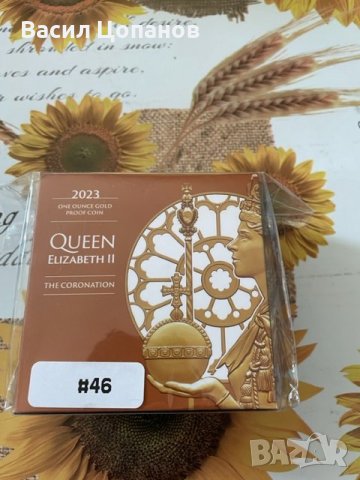 Колекционерска златна монета с кралица Елизабет 2 коронация, снимка 2 - Нумизматика и бонистика - 41845290