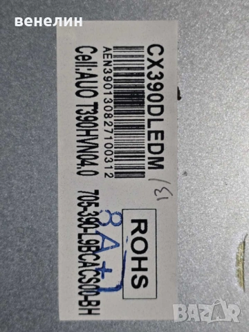 Mainboard TP.SIS231.P83 от NEO LED-39D100FHD, снимка 3 - Части и Платки - 53249669