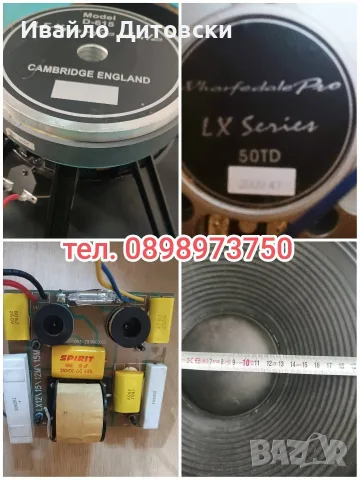 Аудио система "Wharfedale", снимка 10 - Аудиосистеми - 55877254