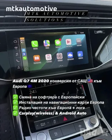 MIB3 MIB3P смяна на регион конверсия към Европа, снимка 3 - Сервизни услуги - 48670418