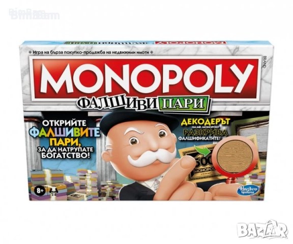 Игра MONOPOLY - Фалшиви пари / Hasbro Gaming / Монополи