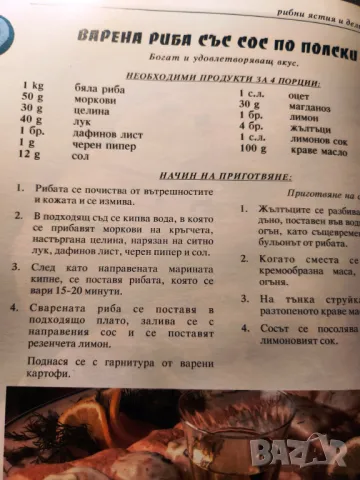 Кулинарни шедьоври и коктейли - Книга за всеки дом , стотици рецепти, снимка 5 - Други - 47388925