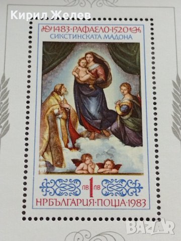 Два пощенски блок марки Рафаело Сикстинската Мадона / 115г. От рождението на В.Й.Ленин чисти 37333, снимка 3 - Филателия - 40396179