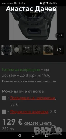 Перфектен Часовник Casio , снимка 3 - Мъжки - 55971792