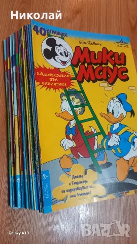 Мики Маус, комикс , комикси , снимка 2 - Списания и комикси - 53397264