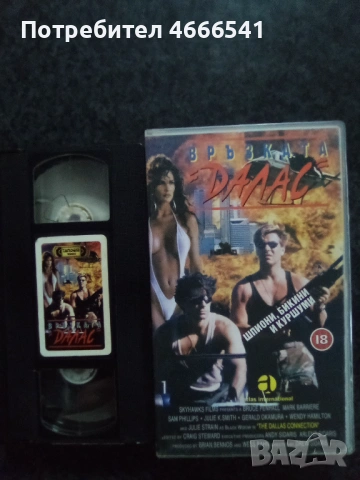 Продавам видеокасети цена 19.56 лева, снимка 2 - DVD филми - 53191834