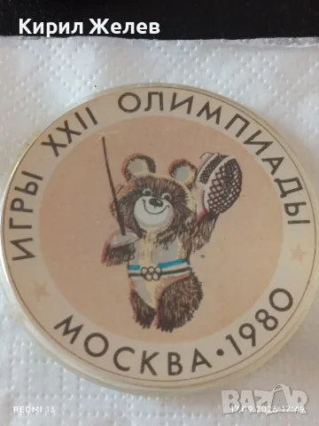 Лот 6 броя значки МЕЧЕТО МИША ТАЛИСМАН на ОЛИМПИАДАТА в Москва за КОЛЕКЦИОНЕРИ 52674, снимка 6 - Колекции - 56119495
