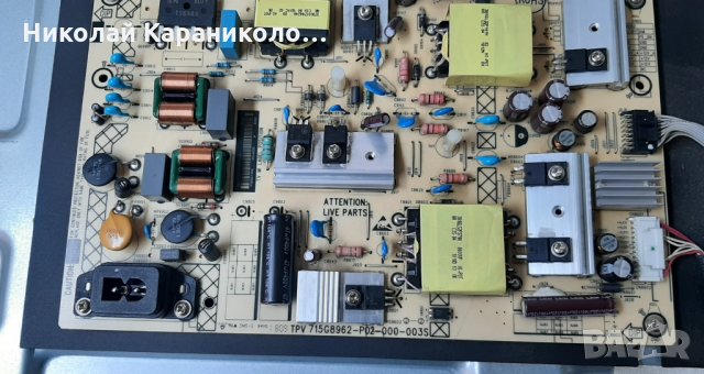 Продавам Main-715G9237-M01-B00-005K,T.con-T500HVN07.5 50T15-C03,крачета от тв.PHILIPS 50PFS5823/12 , снимка 6 - Телевизори - 34737104