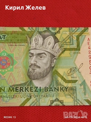 Банкнота ТЮРКМЕНИСТАН много красива перфектно състояние непрегъвана за КОЛЕКЦИЯ 53948, снимка 2 - Нумизматика и бонистика - 53736409