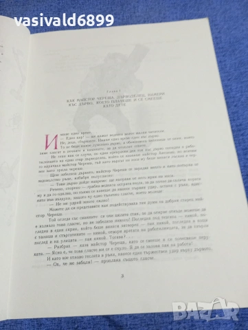 Карло Колоди - Приключенията на Пинокио , снимка 7 - Детски книжки - 53689022
