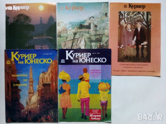 Списания "Куриер на Юнеско", снимка 5 - Списания и комикси - 40125153