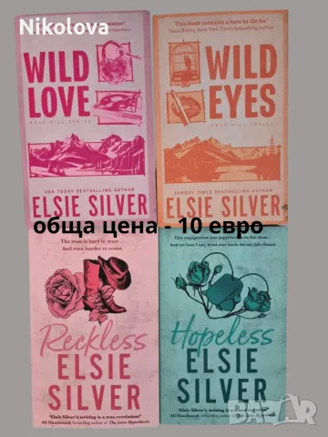 Разпродавам книги – на отлични цени!, снимка 5 - Художествена литература - 55774391