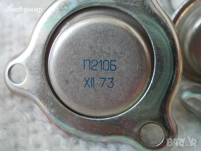 Транзистор П210Б СССР
