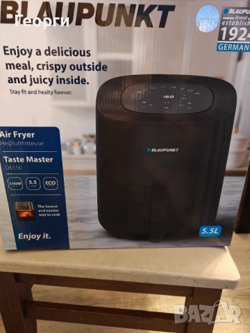 Bluapunkt фритюрник с горещ въздух, 5.5L, 1700W, нов