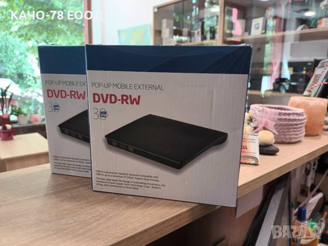 Външно DVD USB 3.0