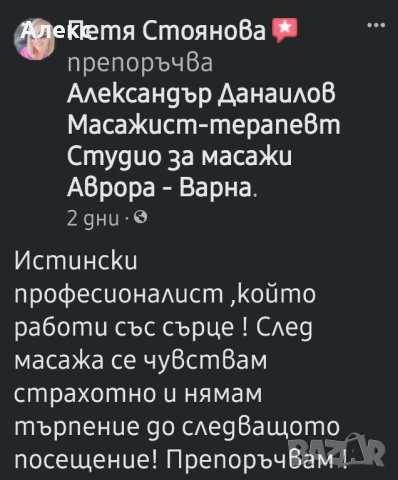 Ароматерапия с натурално лавандулово масло, снимка 15 - Масажи - 41390552