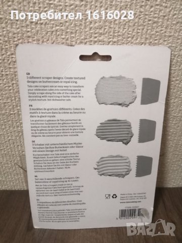 Скрепери - шпатоли за зафилване и декорация на торти., снимка 5 - Аксесоари за кухня - 41592505