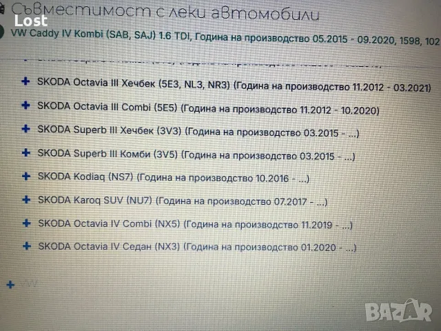 Полуоска /ки  за Фолксваген, Шкода, Сеат и Ауди, снимка 13 - Части - 55735765