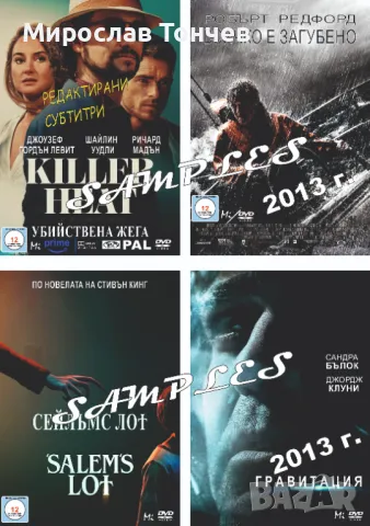 Богат избор от най-новите ДВД филми !!!    , снимка 11 - Други жанрове - 22614952