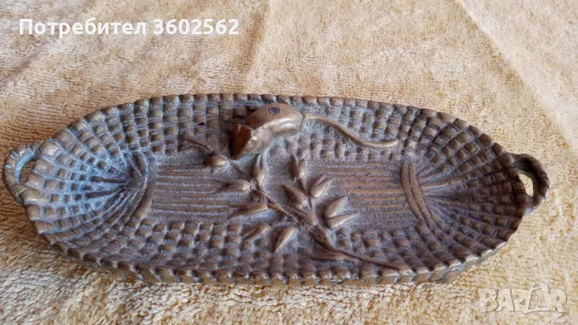 Бронзово панерче с мишка