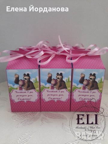 Подаръчни кутийки с Маша и мечокът 
