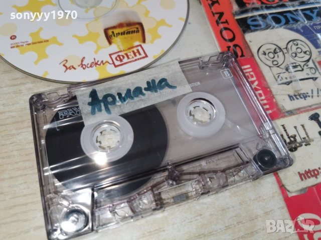 RENI-АРИАНА КАСЕТА 0402261714, снимка 12 - Аудио касети - 53355871