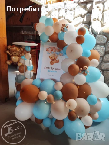 Украса за Свето кръщение, снимка 13 - Детегледачки, детски центрове - 51197765