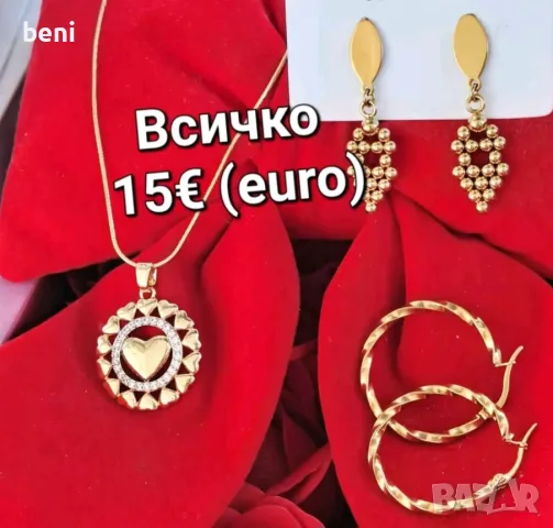 Бижута цени по снимките , снимка 5 - Бижутерийни комплекти - 55892578
