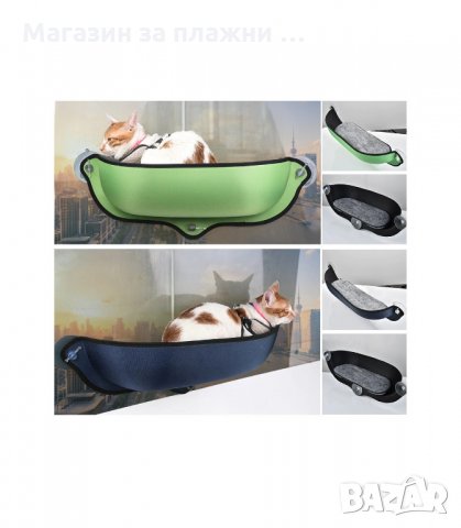 ЛЕГЛО ЗА КОТКИ ЗА ПРОЗОРЕЦ ЗА СТРАНИЧНО ПОСТАВЯНЕ С ВАКУУМ - код 2762, снимка 8 - За котки - 34160034