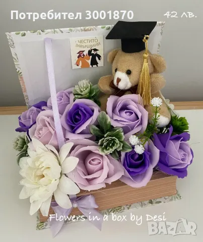 Аранжировки със сапунени цветя подарък за първия учебен ден., снимка 2 - Декорация за дома - 45495822