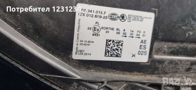 Ляв фар за Шкода Кодиак , снимка 7 - Части - 39568140