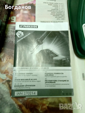 ПОЯЛНИК СИЛВЪРКРЕСТ ПОЧТИ НОВ , снимка 5 - Други - 44709040