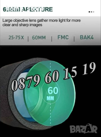 Далекоглед 25-75x60, монокъл, телескоп с трипод, стойка за телефон, снимка 3 - Екипировка - 50488378