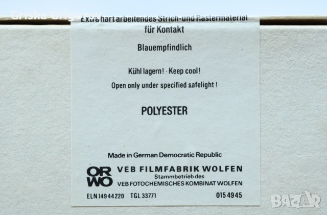 Черно бял филм ORWO Fototechnischer film FN52, 13x18 cm, снимка 4 - Чанти, стативи, аксесоари - 51424051