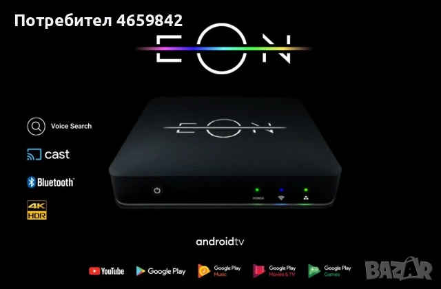 Отключване на ЕОН приемници bypass activation code. 