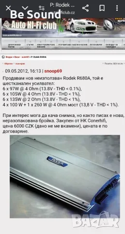 6 канален мощен Усилвател Rodek R680A _Made in USA , снимка 8 - Ресийвъри, усилватели, смесителни пултове - 49985621