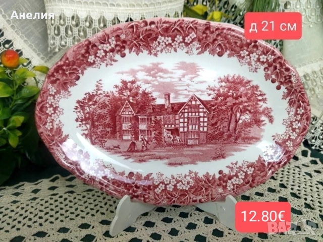 Англия в сцени 2, снимка 13 - Чаши - 53198015