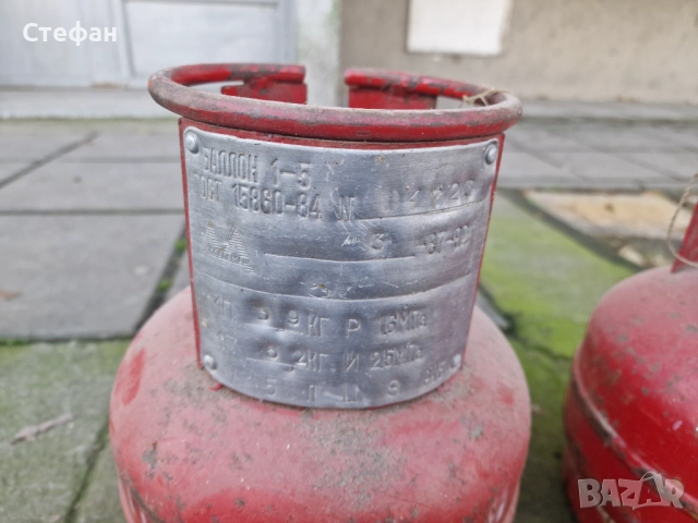 Бутилки за газ 5 литра, снимка 2 - Части - 52423438