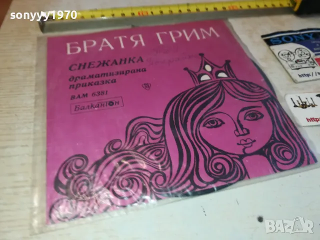 БРАТЯ ГРИМ-СНЕЖАНКА-ПЛОЧА 2711241012, снимка 13 - Грамофонни плочи - 48123235