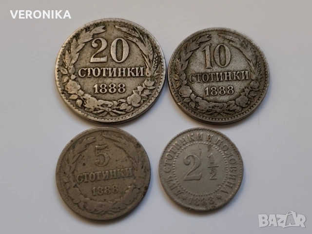 Лот Български монети 1888г.