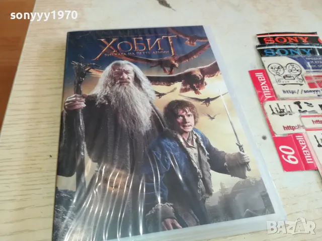 ХОБИТ Х2 ДВД 1803251503, снимка 3 - DVD филми - 49543833