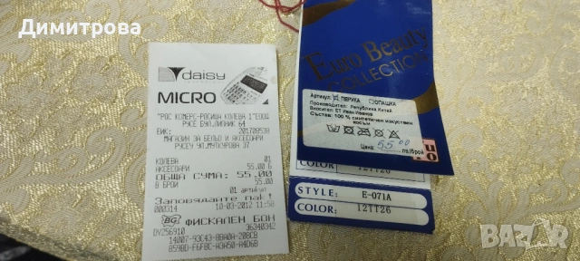 Подарявам перука, снимка 2 - Аксесоари за коса - 53484711