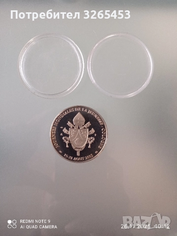 Въспоменателен медал , снимка 3 - Нумизматика и бонистика - 52545492