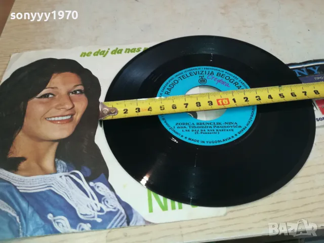 ZORICA BRUNCLIK-MADE IN YUGOSLAVIA 2410241918, снимка 2 - Грамофонни плочи - 47707576