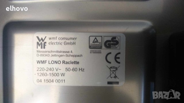 Грил раклет WMF LONO, снимка 3 - Скари - 41824019