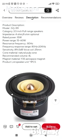 Продавам чифт нови широколентови говорители, снимка 4 - Тонколони - 53126609