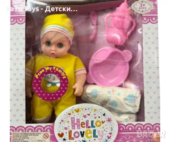 Реалистична пишкаща кукла бебе със звуци и аксесоари в комплекта