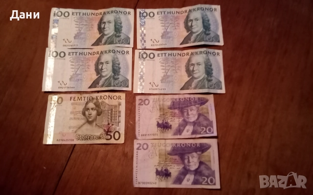 Шведски крони - излезли от употреба