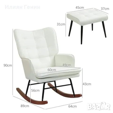 ПРОМОЦИЯ!!! Люлеещ се стол с табуретка, снимка 5 - Столове - 47996203