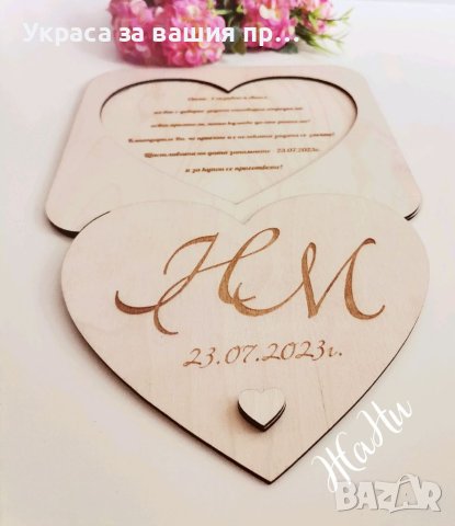 Гравирана покана за кумове (кръстници), снимка 4 - Други - 41319535